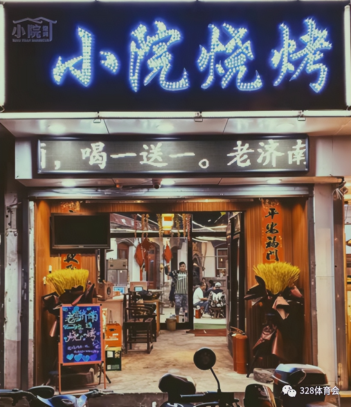 济南天乐康足球比赛,天乐康光合麦田杯