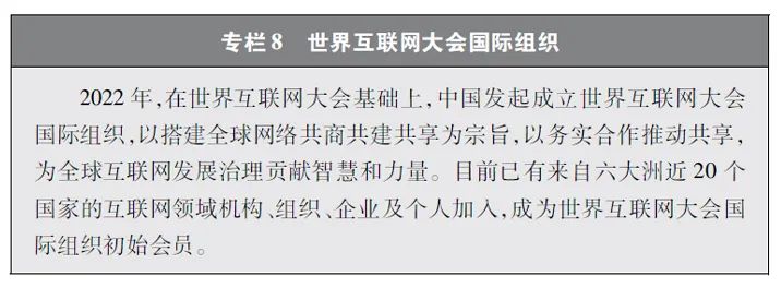新时代中国网络法治建设相关热评,新时代的中国网络法治白皮书全文