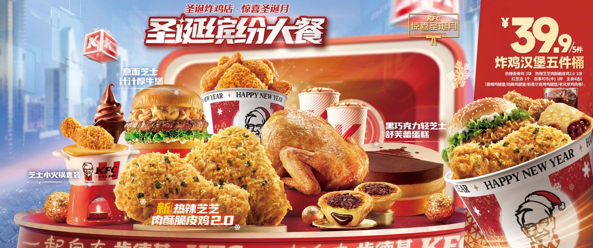 以美食和快乐充电，河南肯德基让惊喜“有话说”