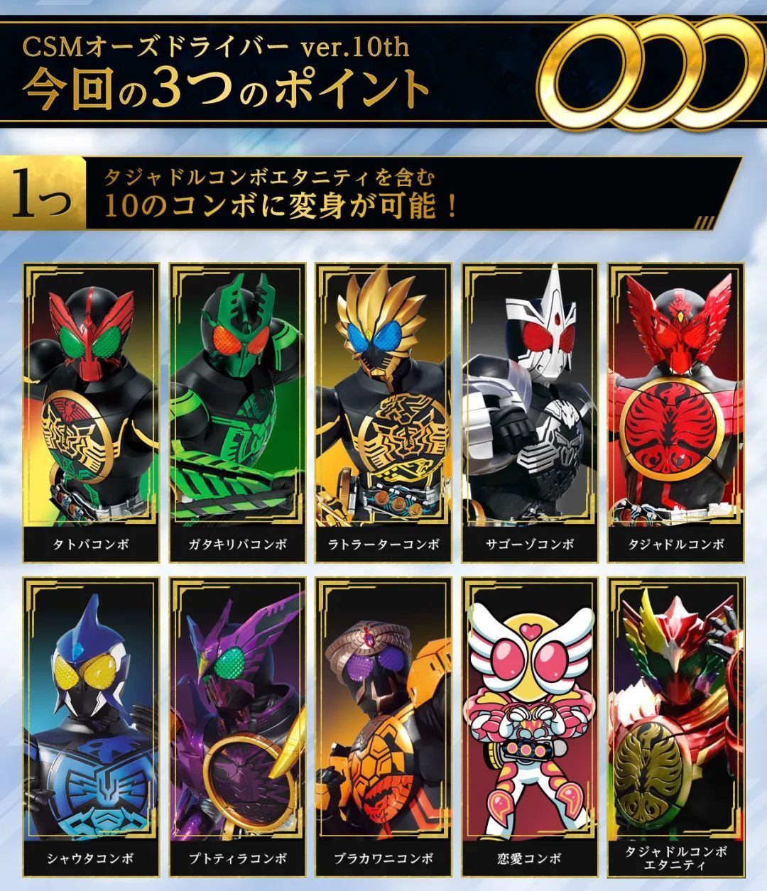 csm假面骑士ooo腰带豪华版测评,假面骑士ooocsm十周年开箱