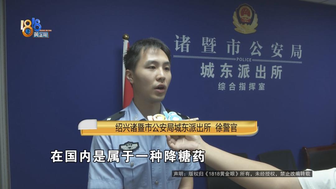 全国首例网红减肥针假药,“网红减肥针”假药案