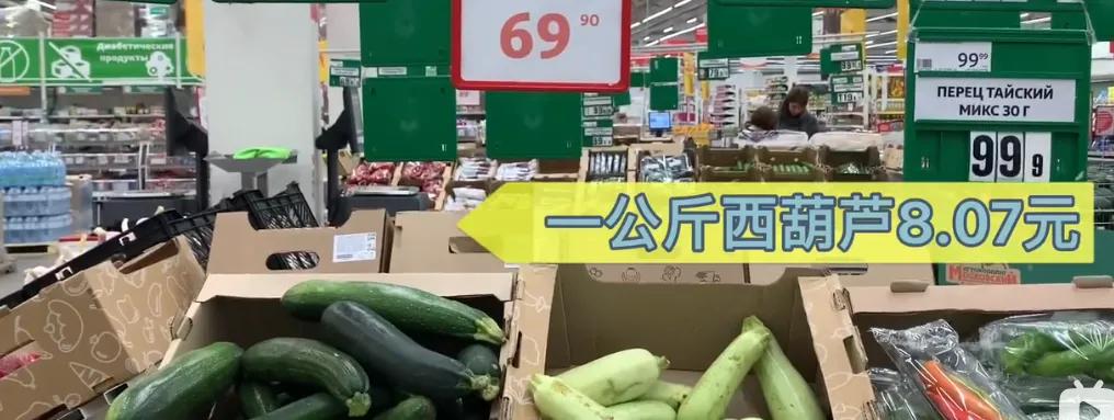 经济制裁之下的俄罗斯物价到底怎么样？中俄超市物价差异有多大？