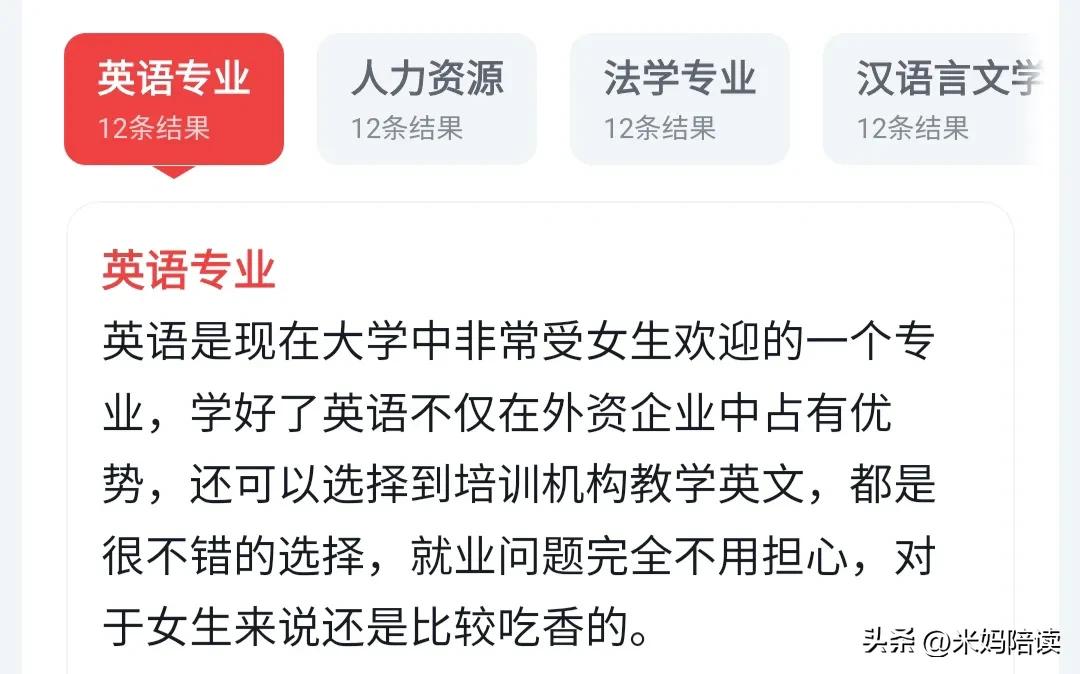 适合理科女孩就业前景好的专业,适合女生就业前景好的专业推荐