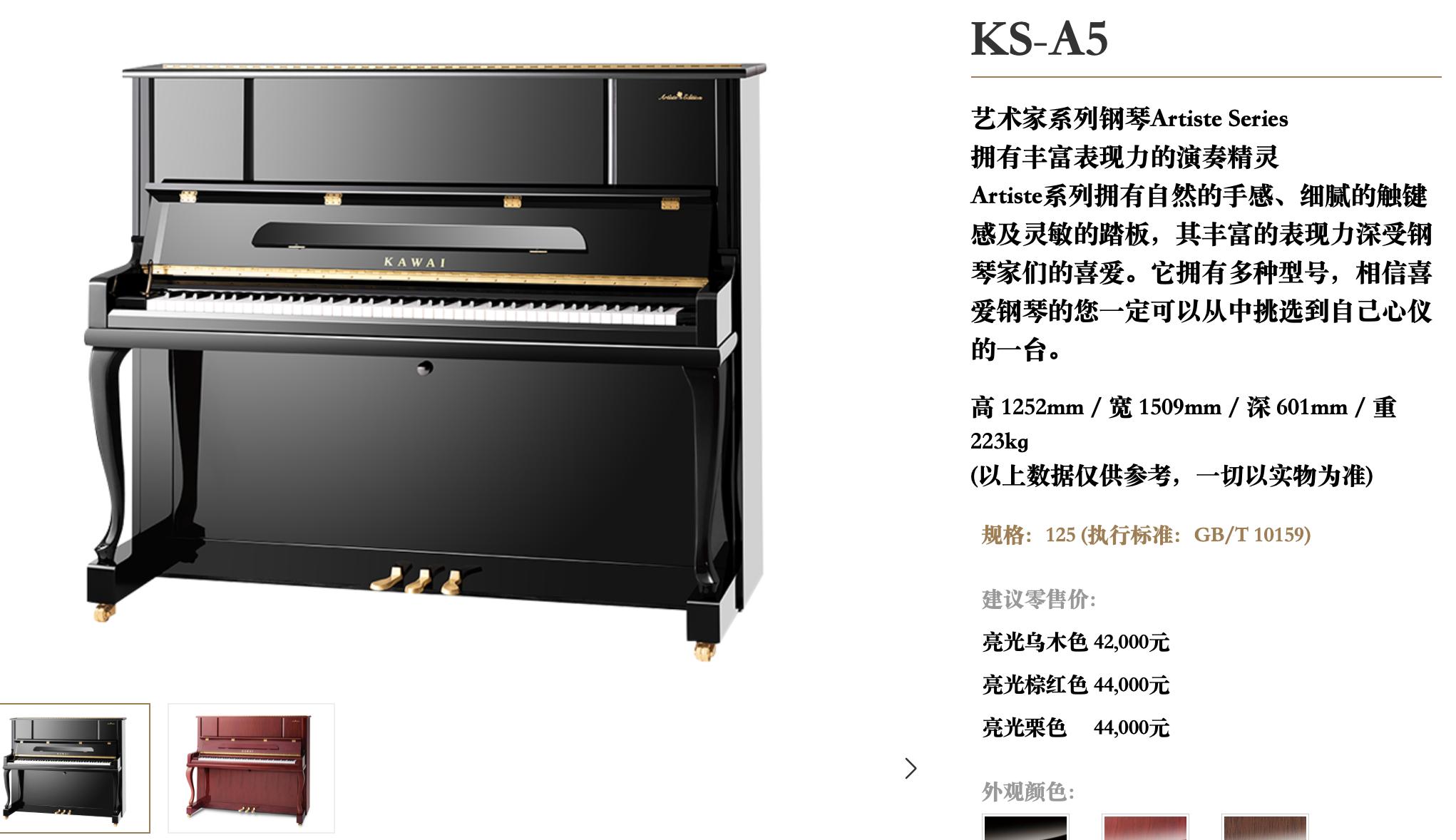 如何购买性价比高的全新卡哇伊或者雅马哈钢琴