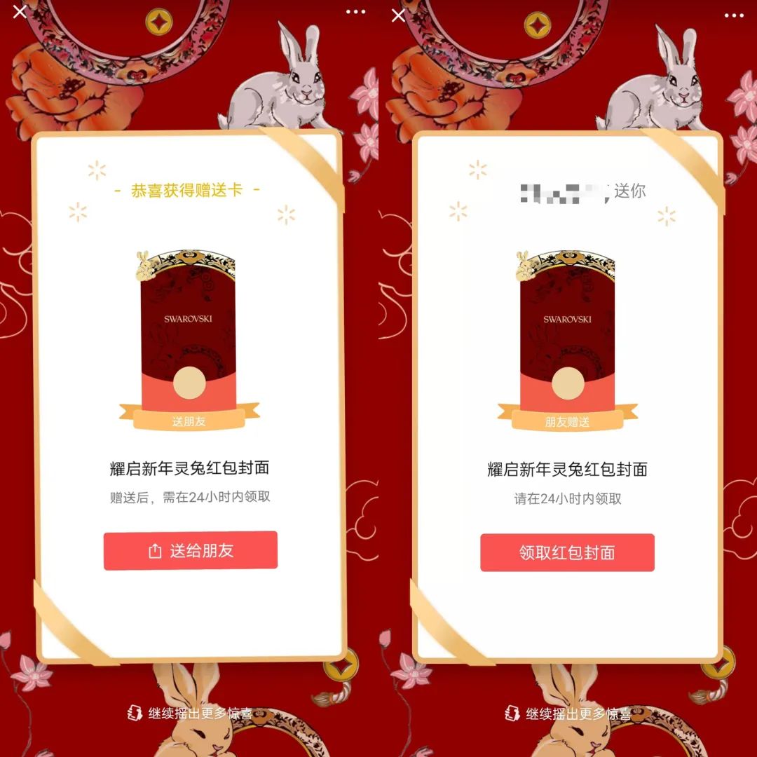 微信红包封面最新免费领取创意,微信红包封面龙图免费领取