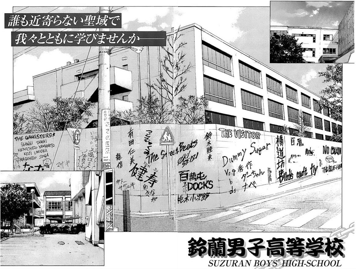 热血高校铃兰高中真的存在吗,热血高校铃兰大战乌鸦