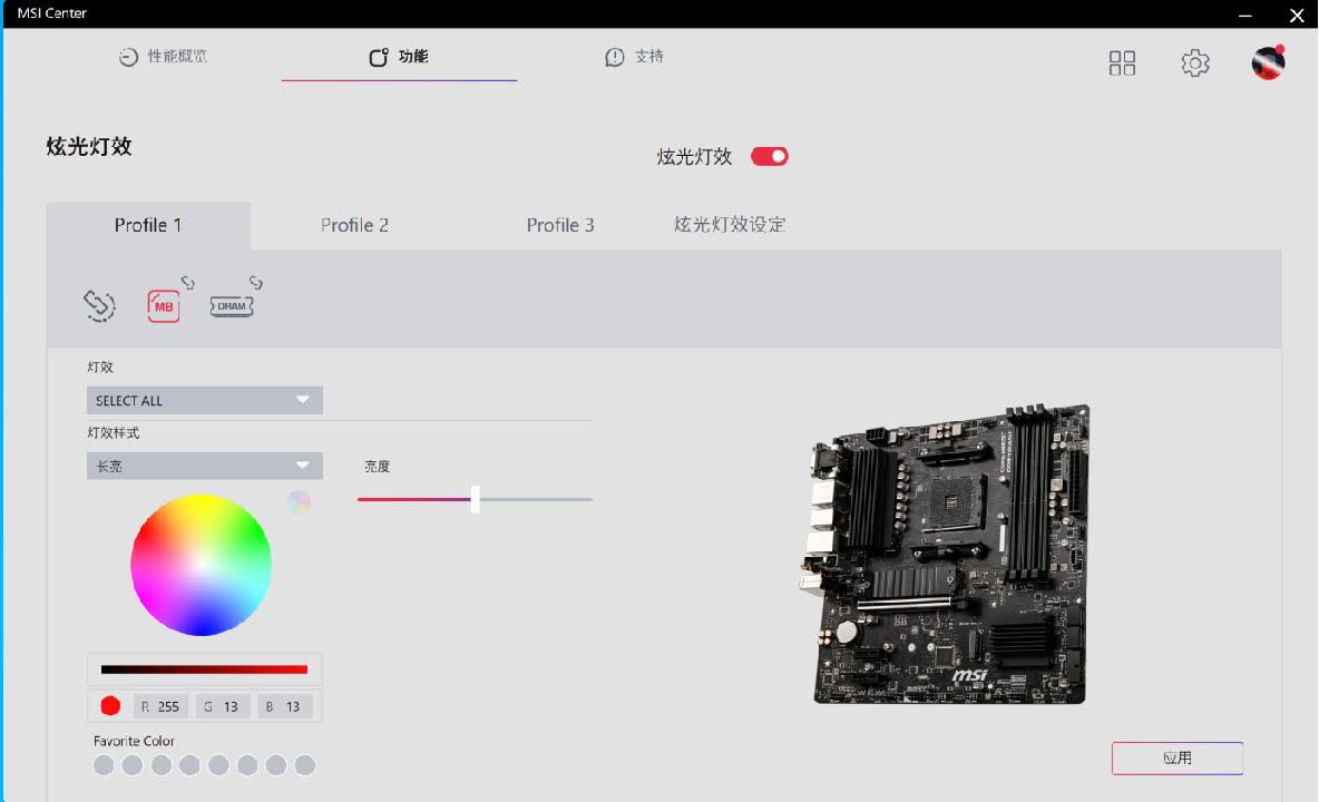 七彩虹主板怎么调argb灯光,用什么软件控制argb风扇灯光