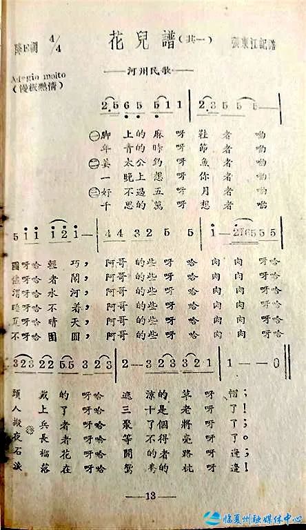 河州花儿全集大全,河州花儿完整版