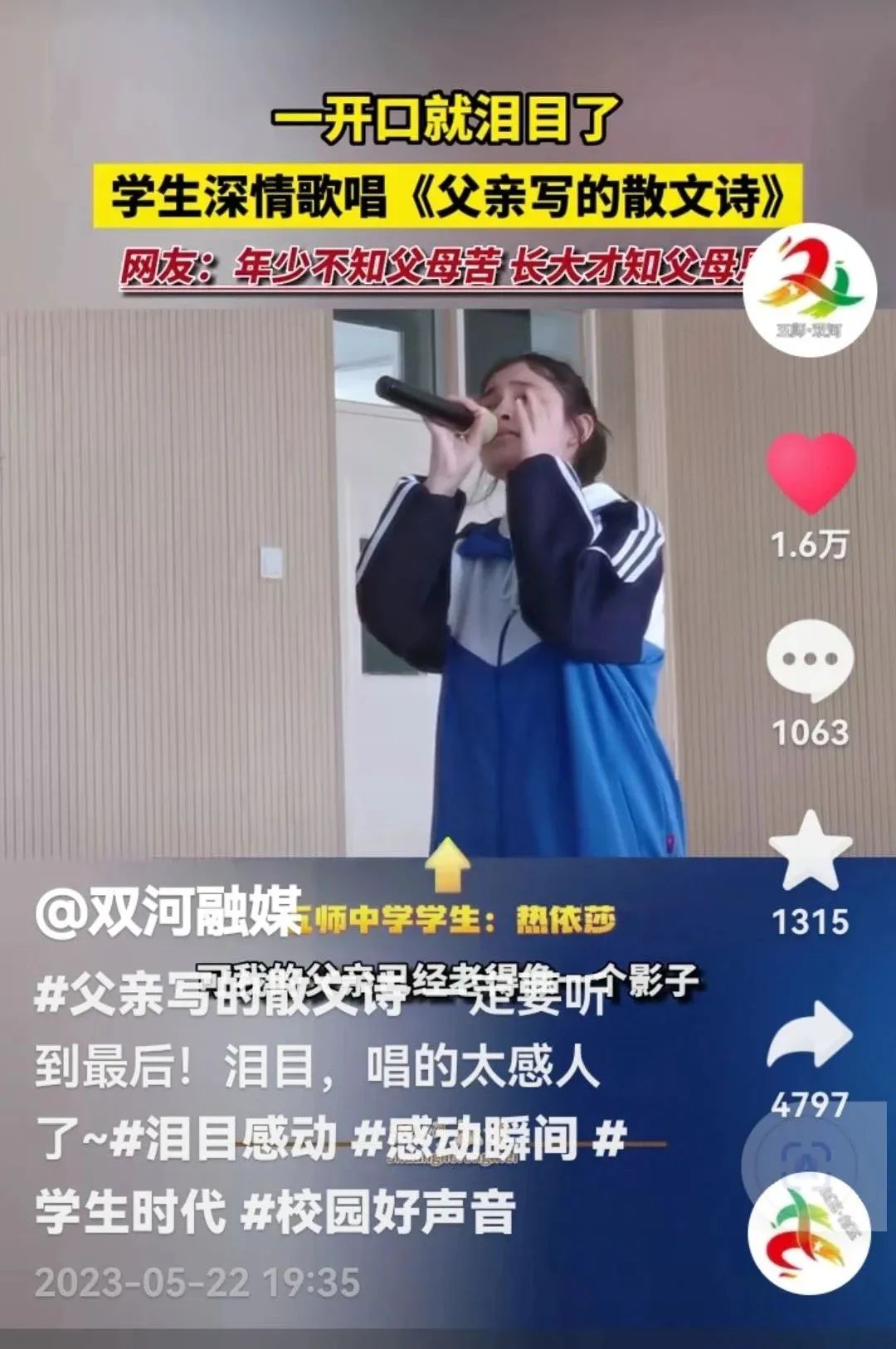 嗨~热依莎，全网超千万人都在听你的歌，你知道吗？