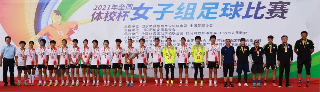 2021全国体校杯女子足球比赛赛程,2022云南全国体校杯足球赛直播