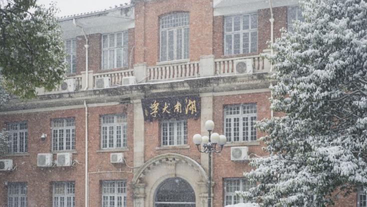 湖南这名大学生：成绩优异，获外交部定向培养，如今即将入职外交部！