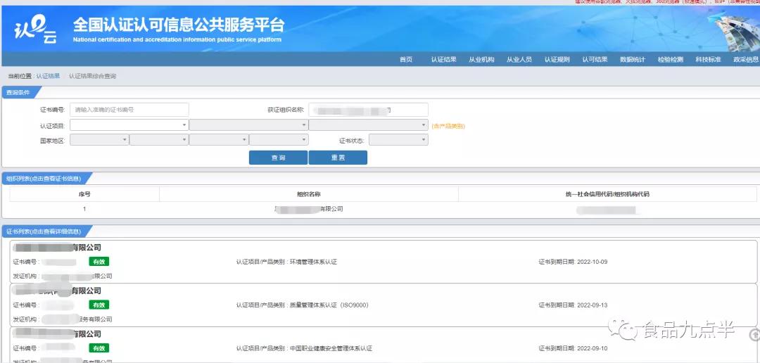 iso14732证书查询,iso证书在哪里查真伪