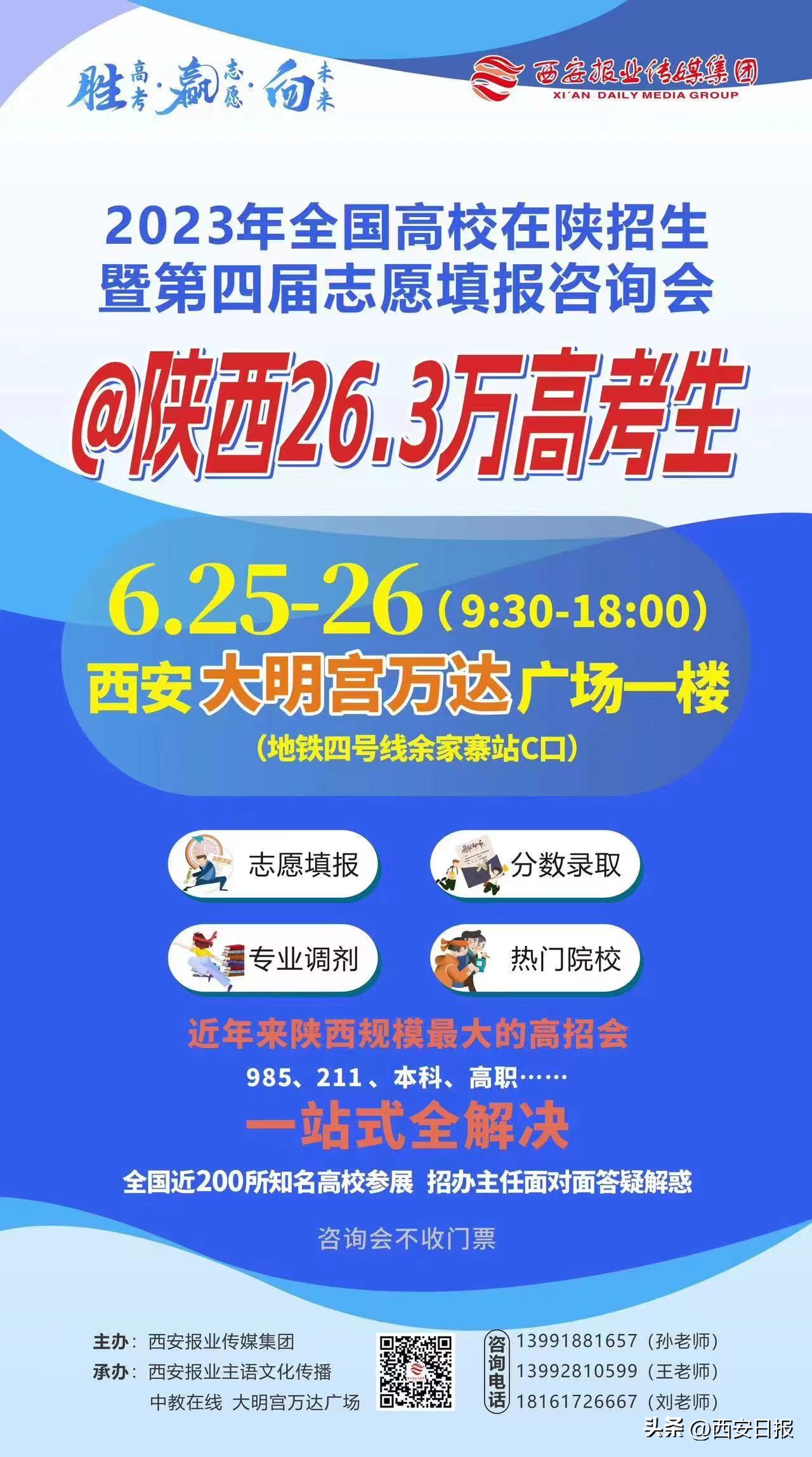 考生忘带身份证交警火速帮补办,考生忘带身份证交警飞驰护送办证