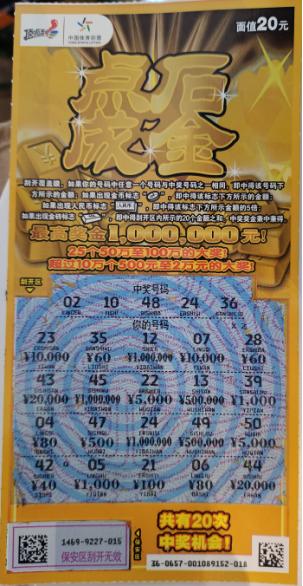 开业百天喜中百万！深圳龙岗这家体彩店“点石成金”