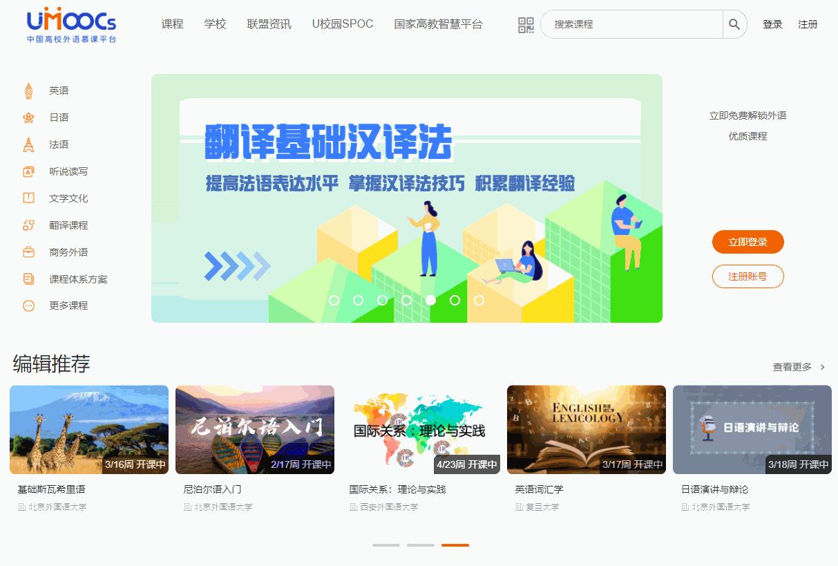 18个适合成年人自学的网站,学习必备24个免费自学网站推荐