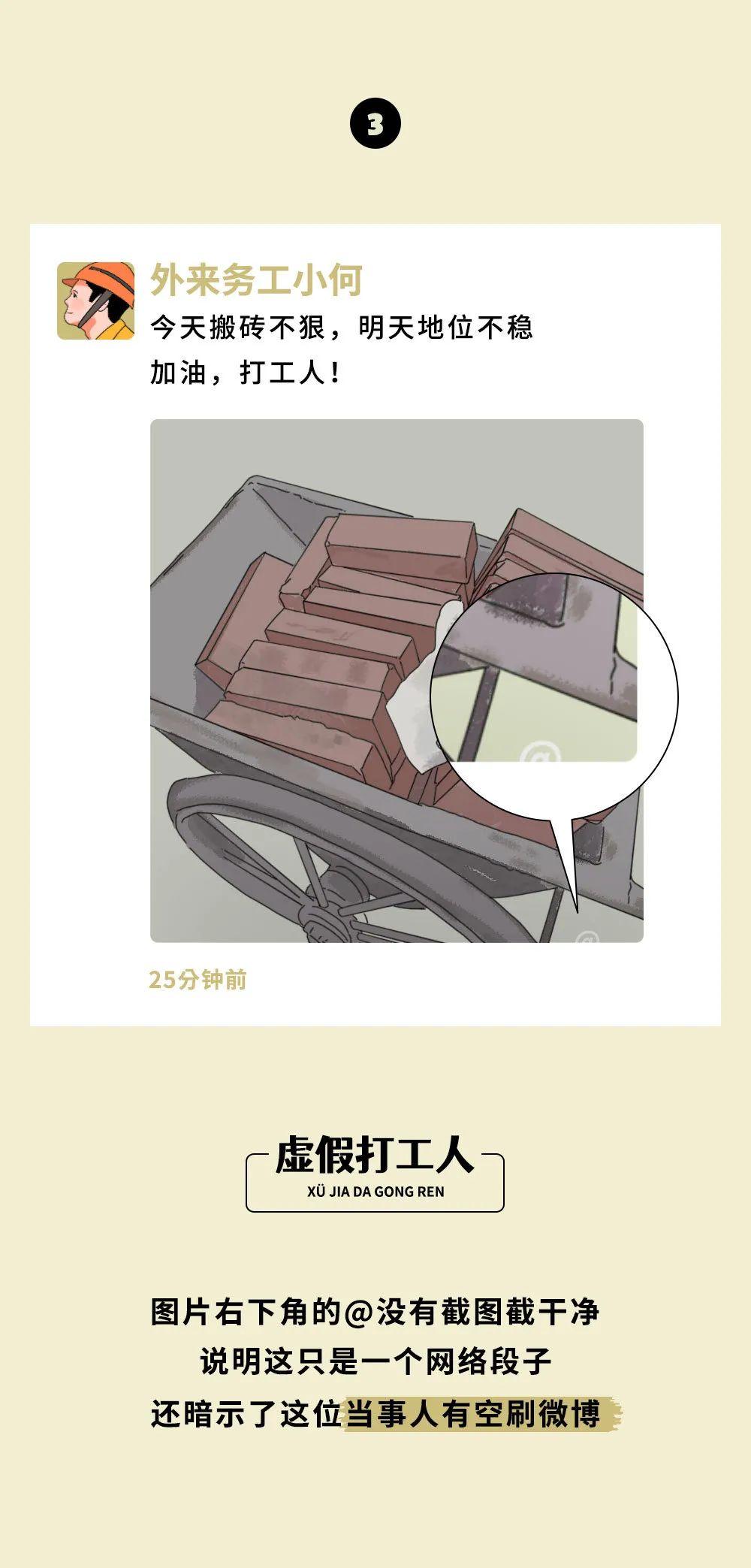 我偷偷潜入了打工群，才发现里面的人都是隐形富豪富婆！太羡慕了