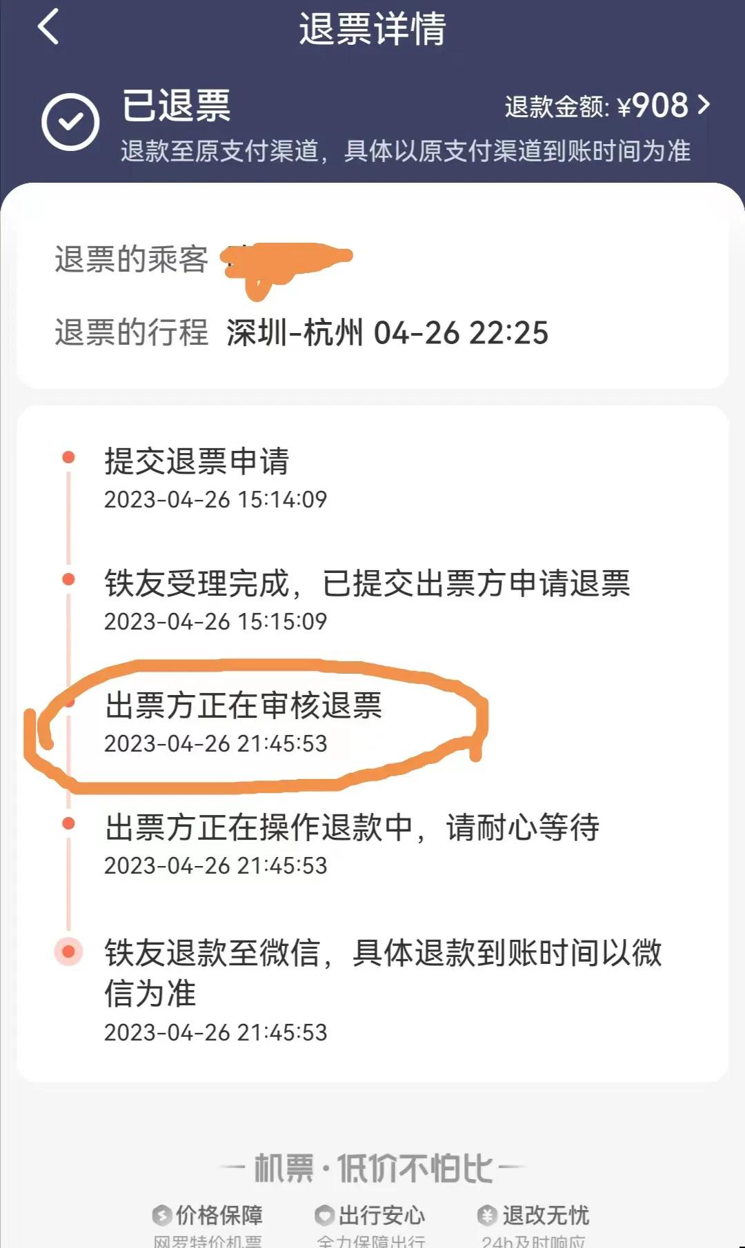 铁友网火车票靠谱吗,铁友网的火车票怎么样