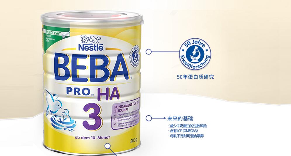 深度水解蛋白奶粉哪个品牌口感好,适度水解转普通奶粉哪个品牌好