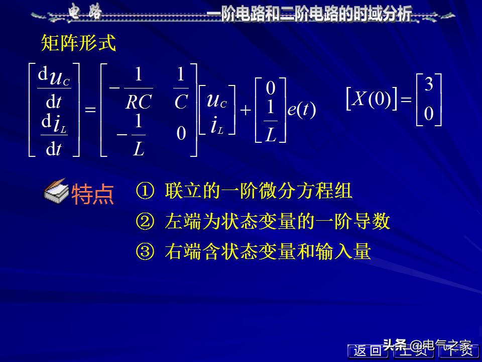 邱关源电路第六版讲解全集,电路第五版邱关源知识总结