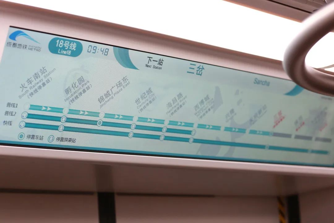 成都地铁18号线转7号线需要出站吗,地铁18号线快线最新线路图