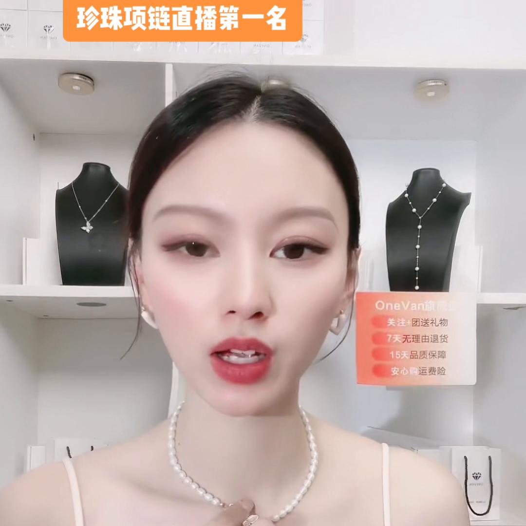 夏天来啦，快来安排一条蝴蝶#珍珠项链直播第一名