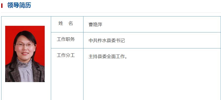 陕西拟任女县委书记,陕西女市委书记名单