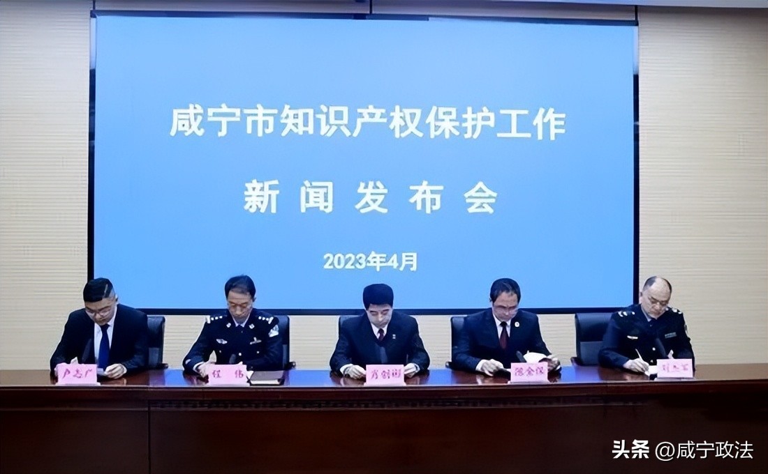 2021年知识产权保护十大典型案例,2023年知识产权宣传活动通知