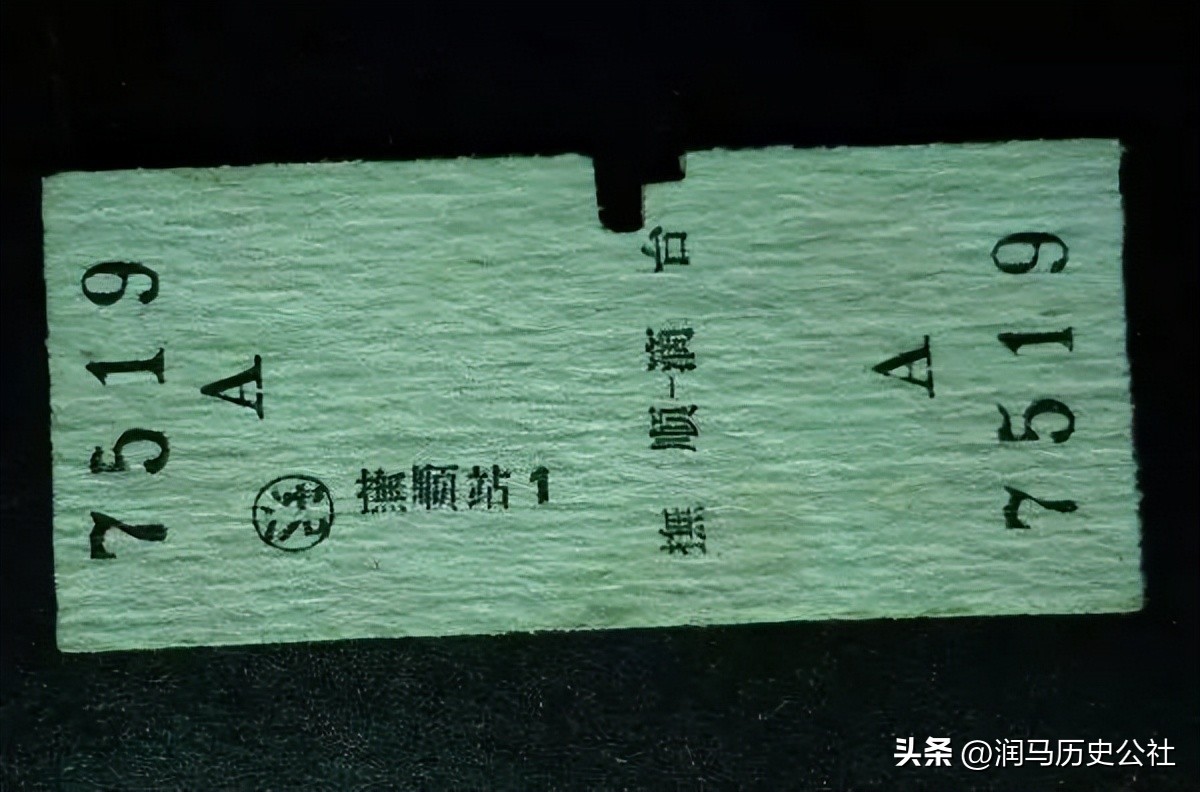 新中国的第一代火车票到底是什么样子？