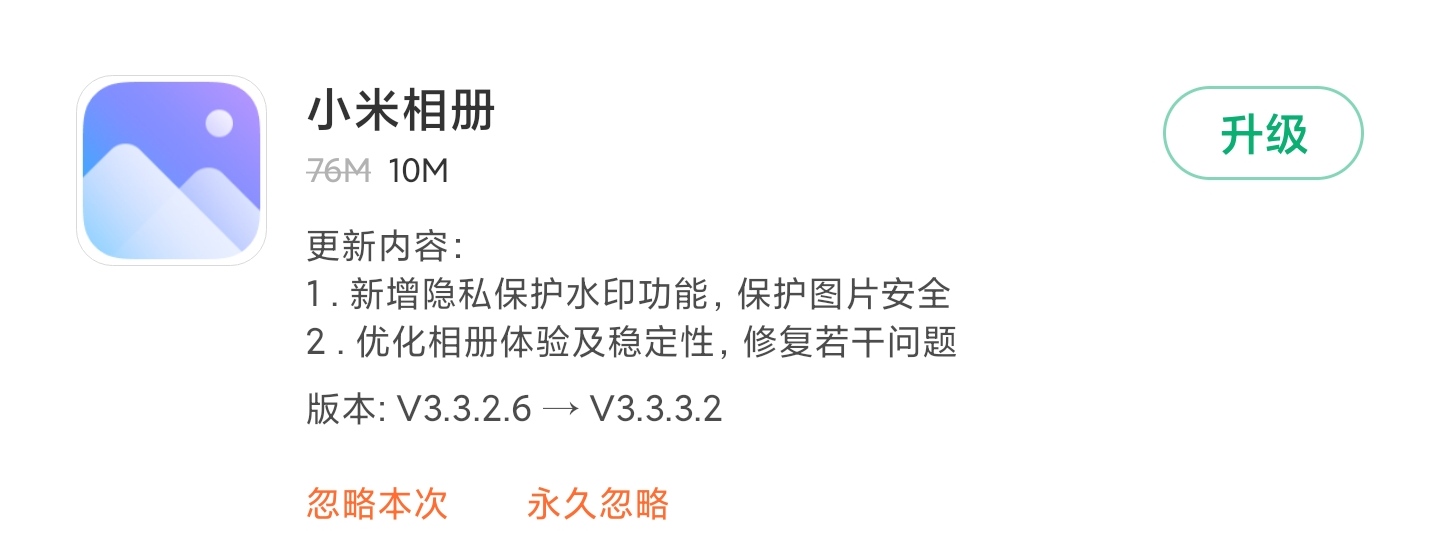 miui更新停留在miui10.2怎么更新,miui更新最新系统完整包