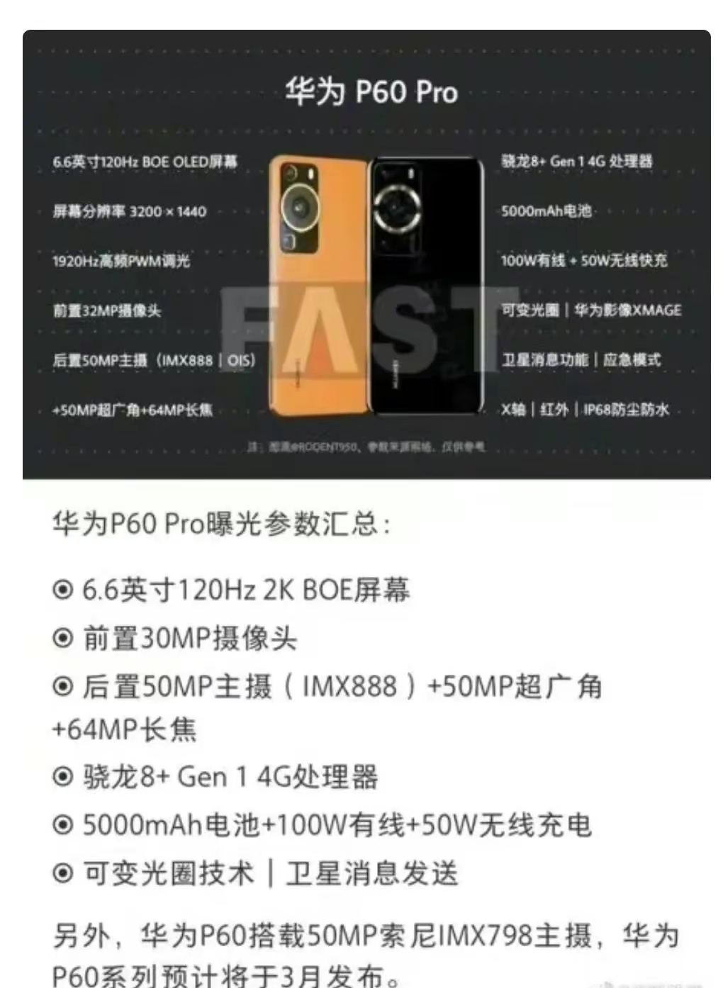 华为p60来信息亮屏,华为p60手机照片显示型号