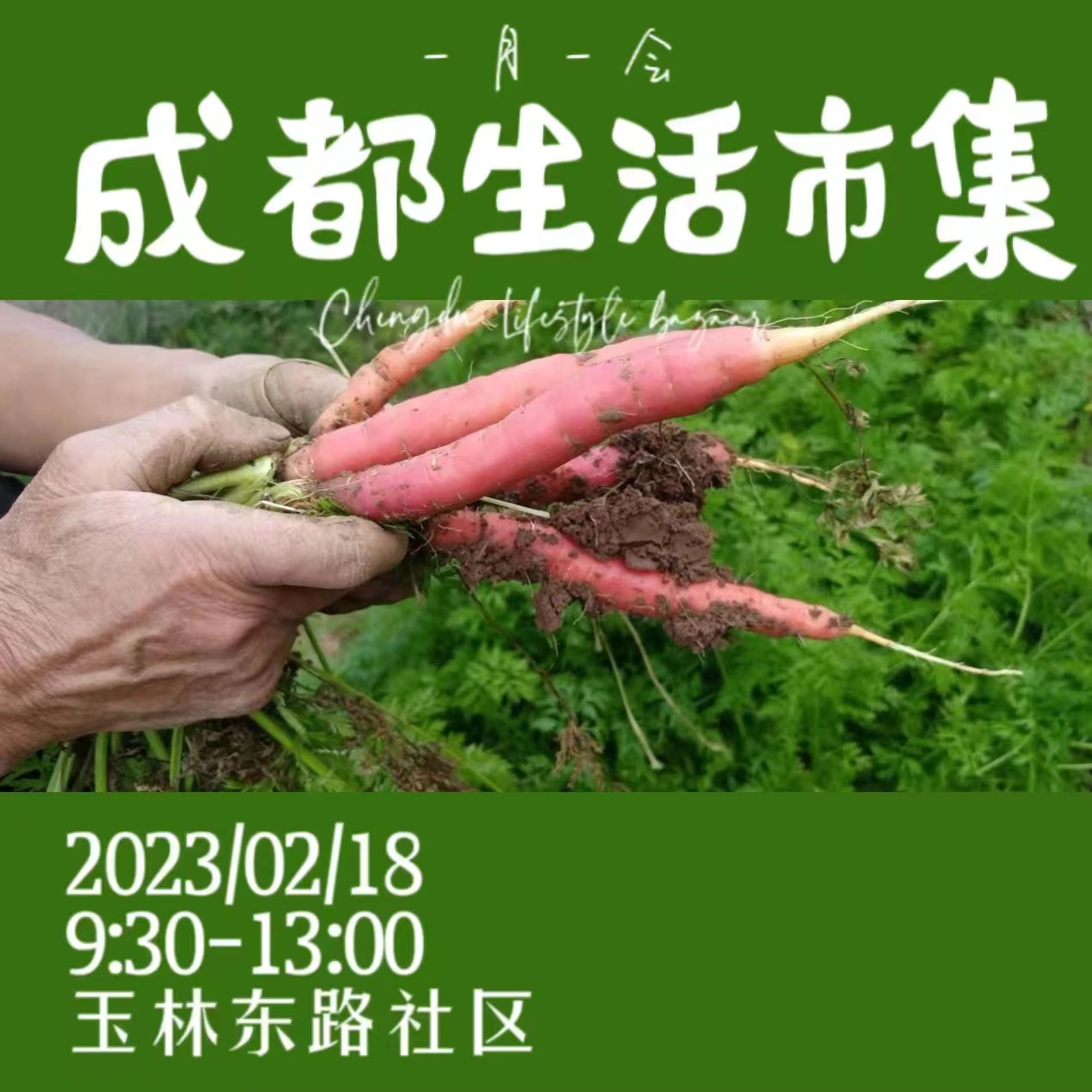 绀惧尯鐢熸椿鏈嶅姟闆嗗競,绀惧尯鐢熸椿甯傞泦