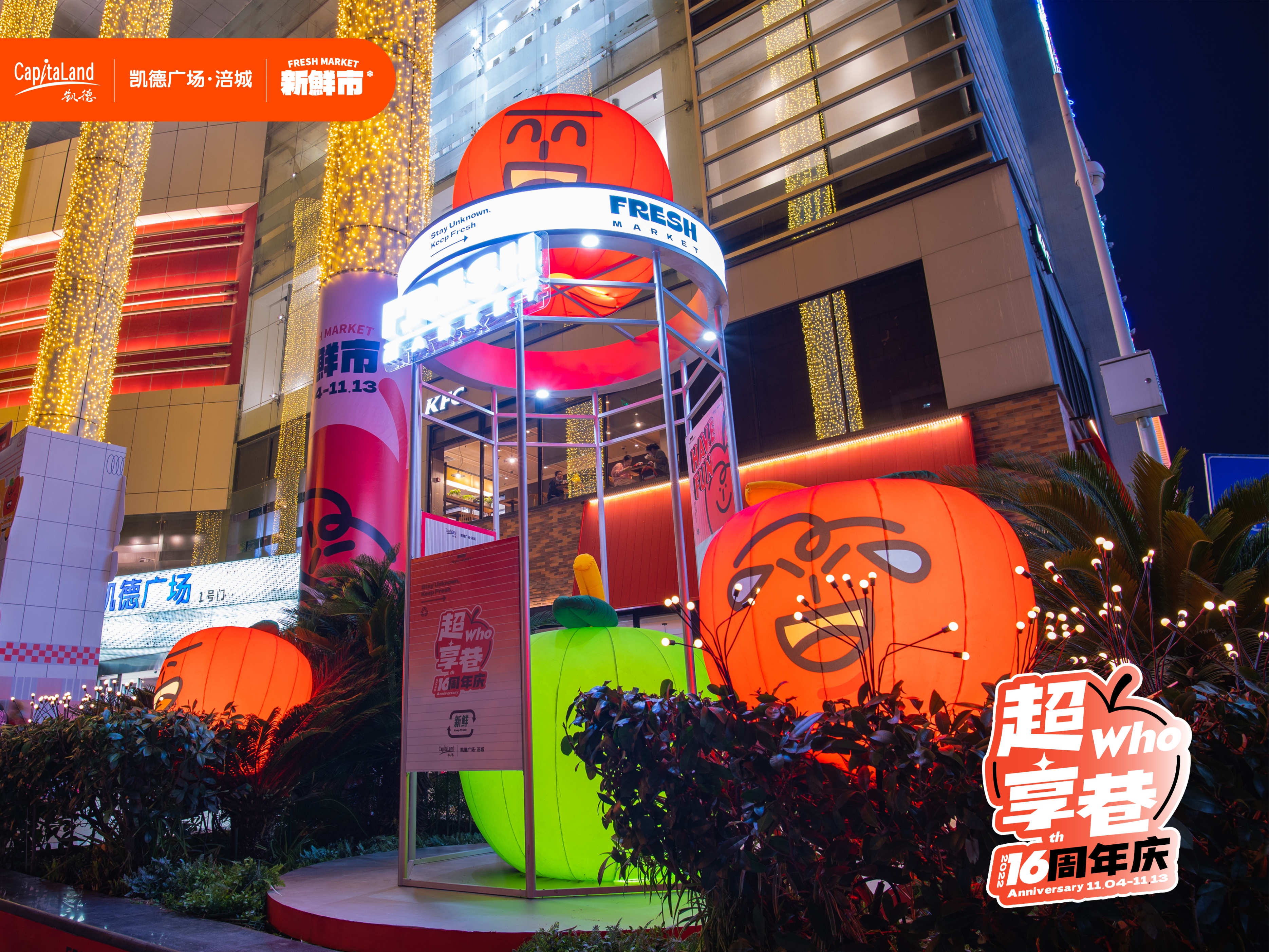 凯德上海风味,凯德中心商业