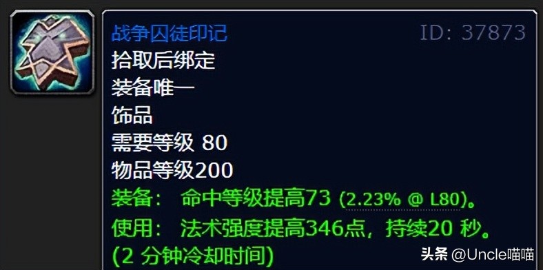魔兽怀旧服t7团本攻略,魔兽怀旧服三大本必刷装备