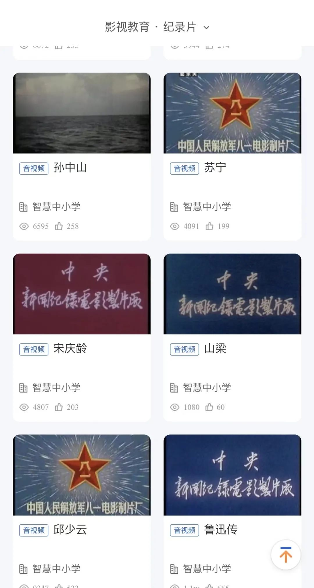 对孩子特别有用的8款app,小学生家长必备神级app推荐