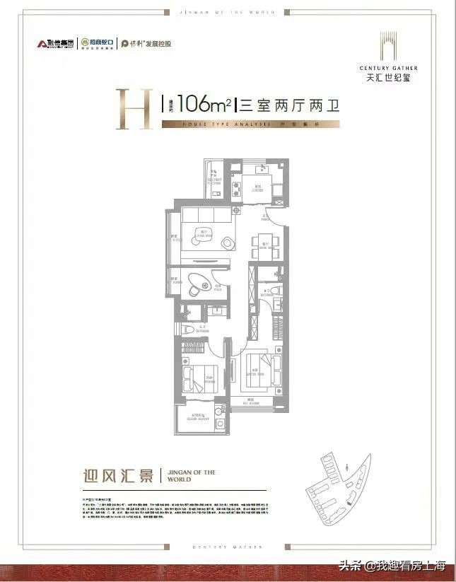 静安区特价捡漏房,天汇世纪玺预看房