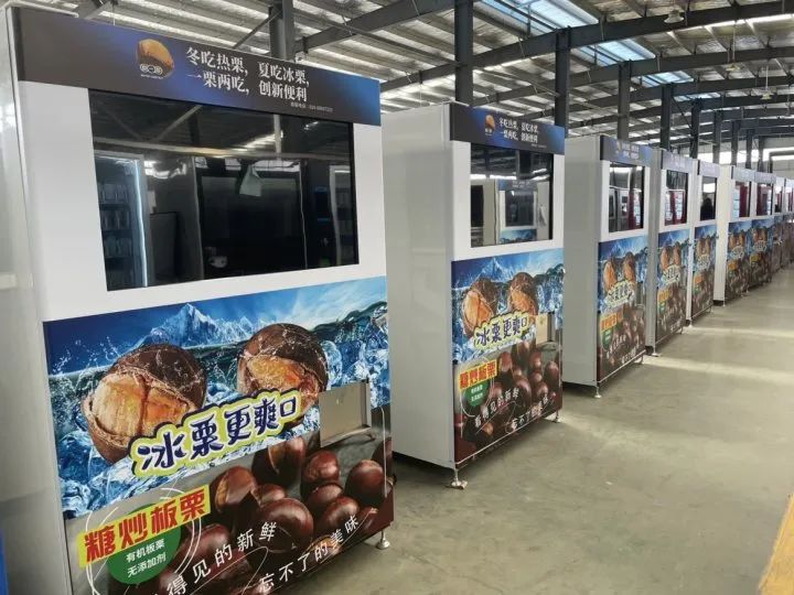 冬日赚钱好项目，中吉板栗自动售货机，小成本撬动大收益！