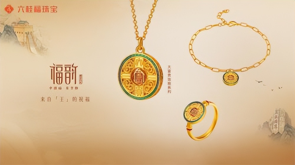 六桂福珠宝文化,六桂福珠宝福佳新天地店