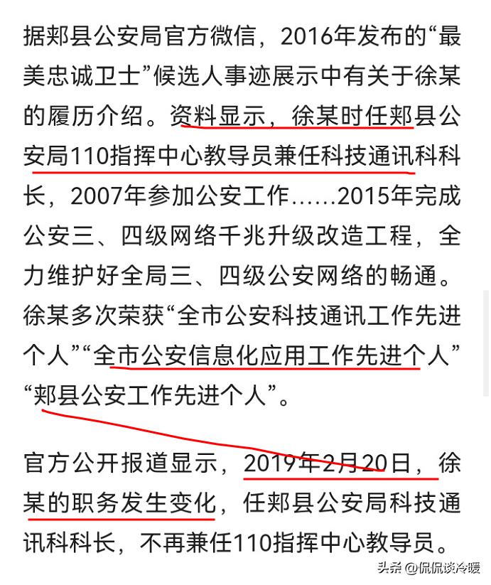 事闹大了！亮证徐科长免职后激起民愤！官媒：为何隐藏关键事实？