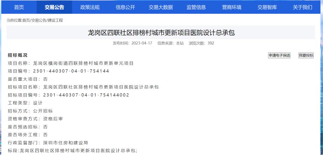 深圳恒大最新公告,恒大暴雷对地产股的影响