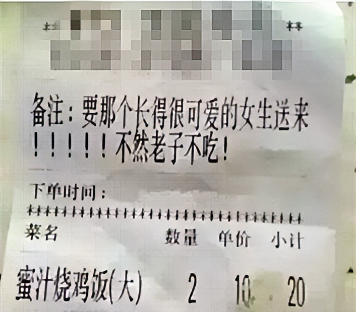 外卖小票醒目,外卖小票都会显示什么信息