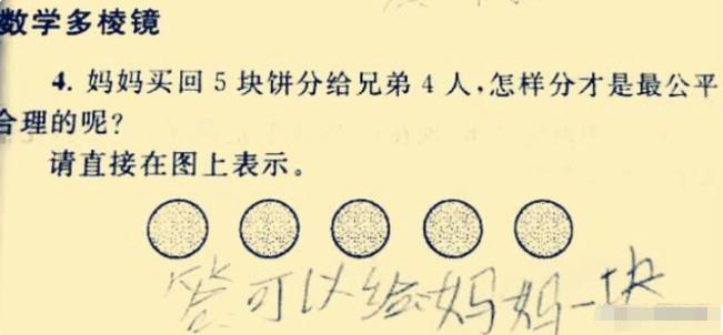 小学生0分试卷走红阅卷老师,小学生考了零分却得奖励