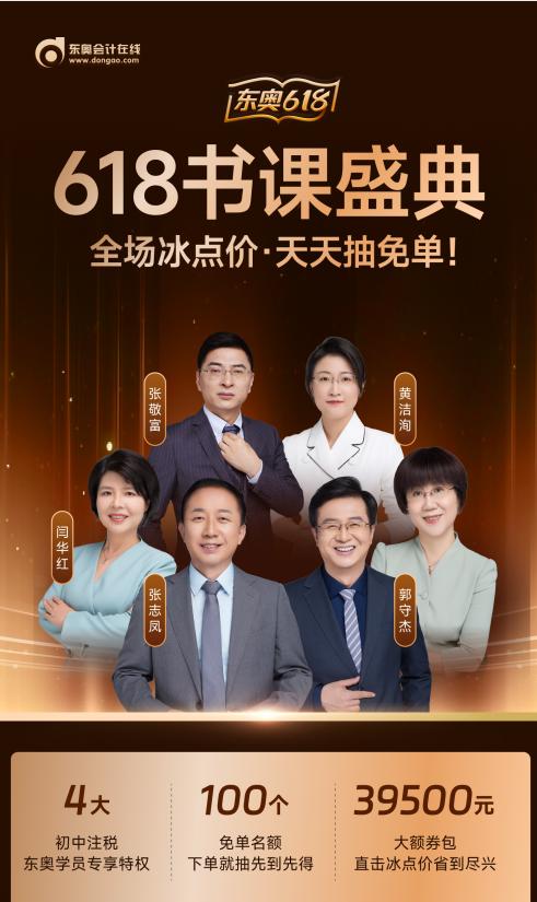 大学生初级会计证书准备,大学生拿到初级会计证怎么发展