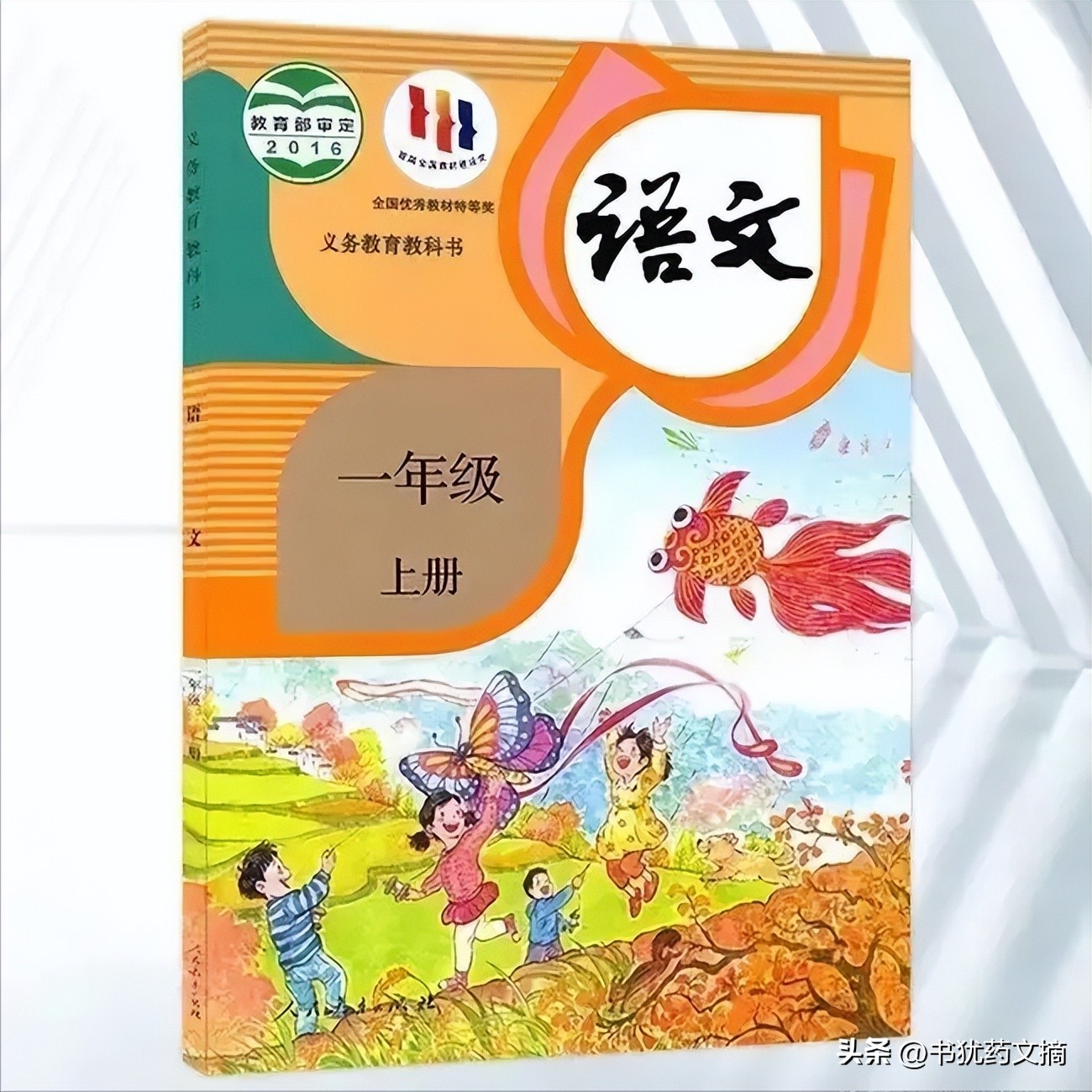 四年级16课的生字拼音,小学必学275个生字