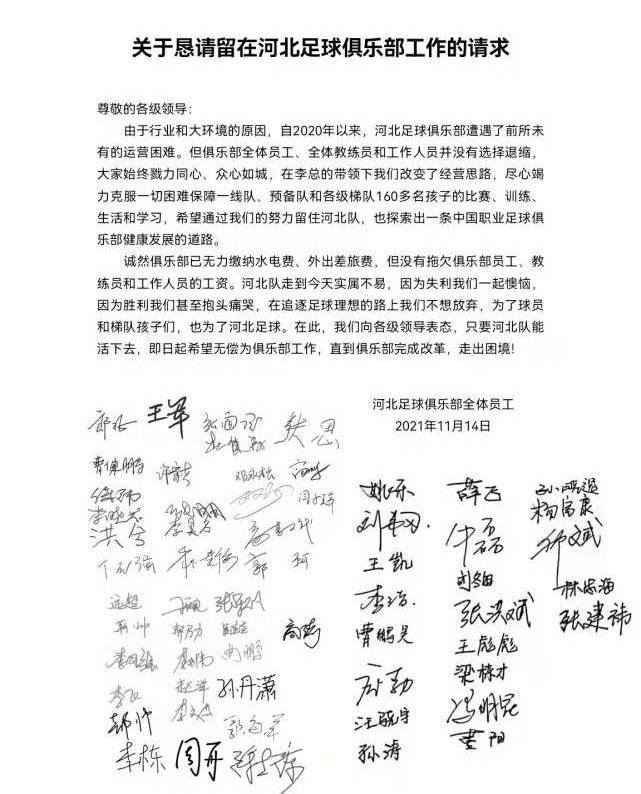 欠薪国足,足球队欠薪