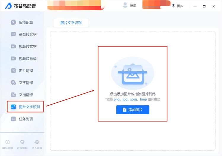 拍文字就能读的软件,拍图读英语的软件