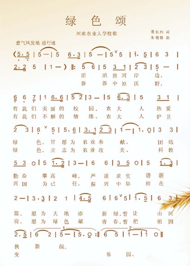 弘农文化节河南农业大学,中国农科院河南农业大学