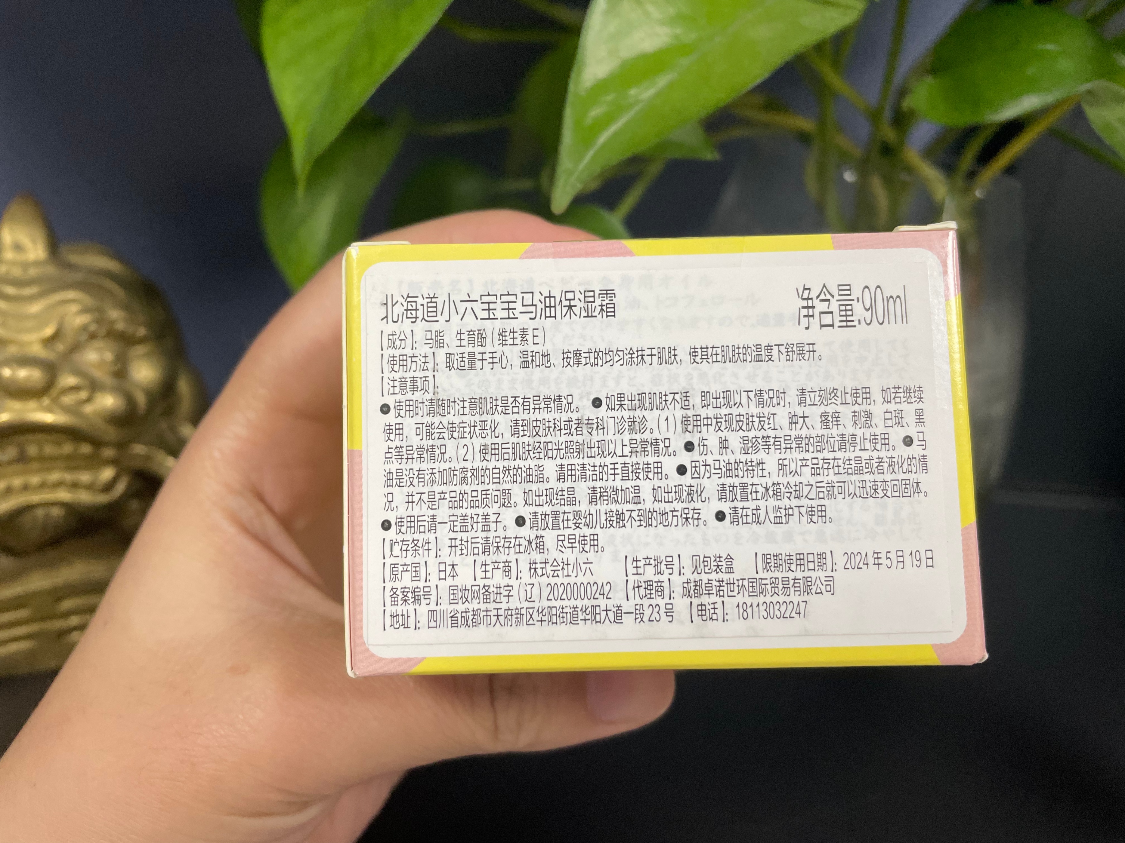 日本进口宝宝专用保湿稻米面霜,日本原装进口婴儿面霜