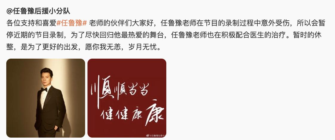任鲁豫受伤主持节目视频,任鲁豫摔倒后复出