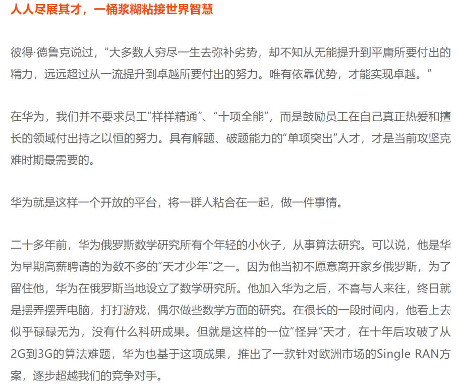 华为通信的历史,华为董事长孟晚舟数字化转型