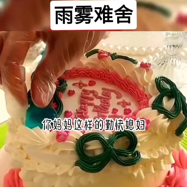 雨雾难舍#你们说有这样的事啊